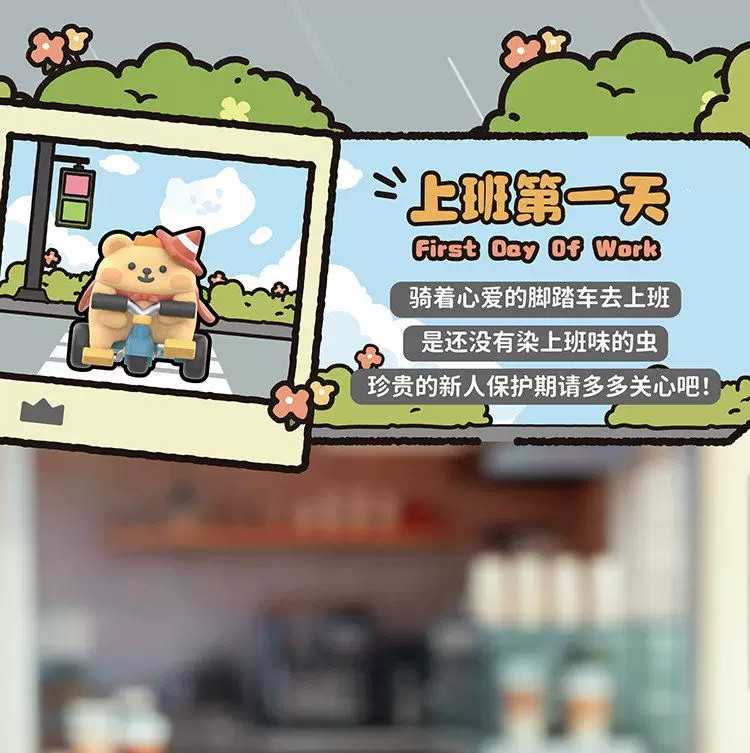 小熊虫大人国历险记系列手办盲盒