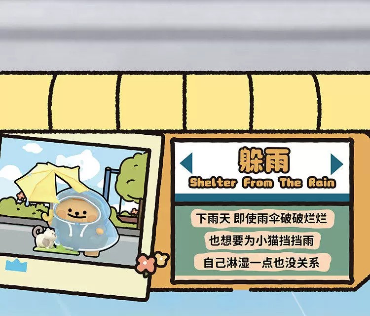 小熊虫大人国历险记系列手办盲盒