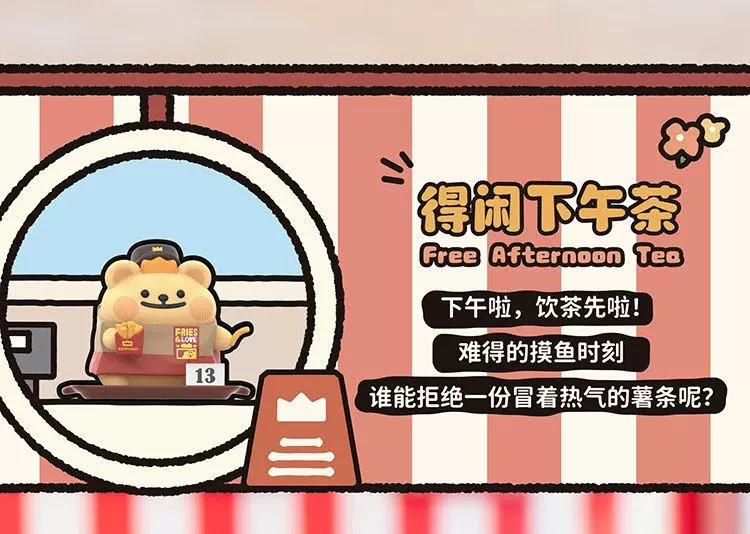 小熊虫大人国历险记系列手办盲盒