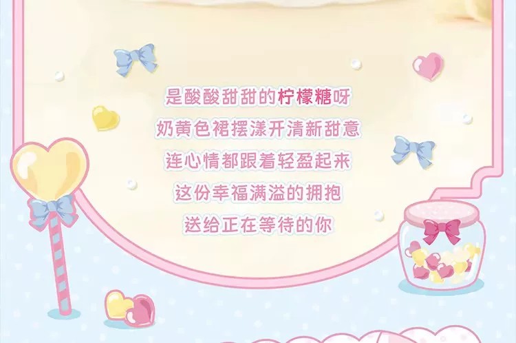 美乐蒂甜梦淑女屋系列毛绒挂饰盲盒