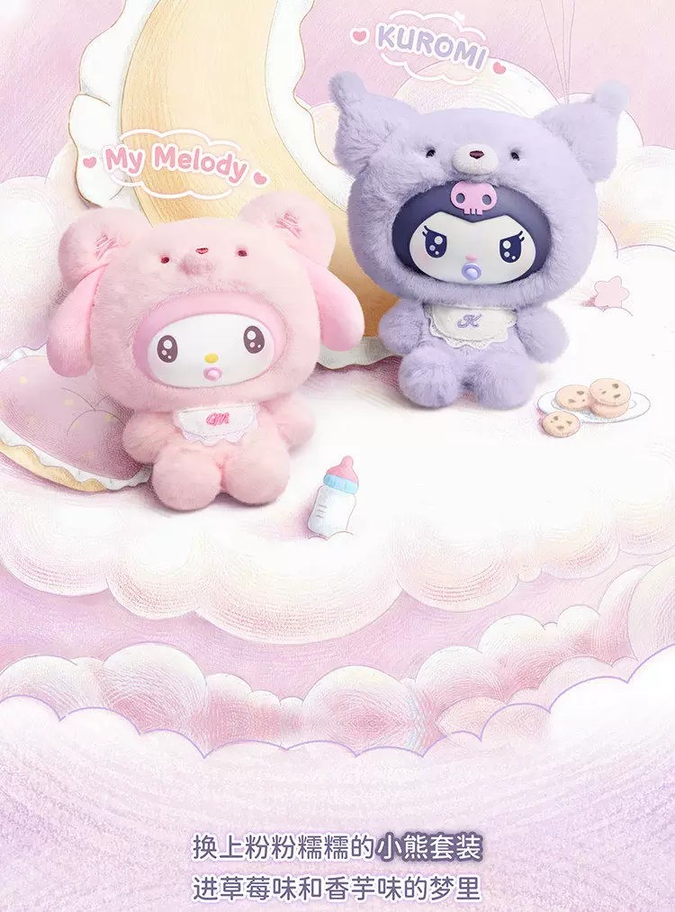三丽鸥家族小小熊星球系列毛绒挂饰盲盒
