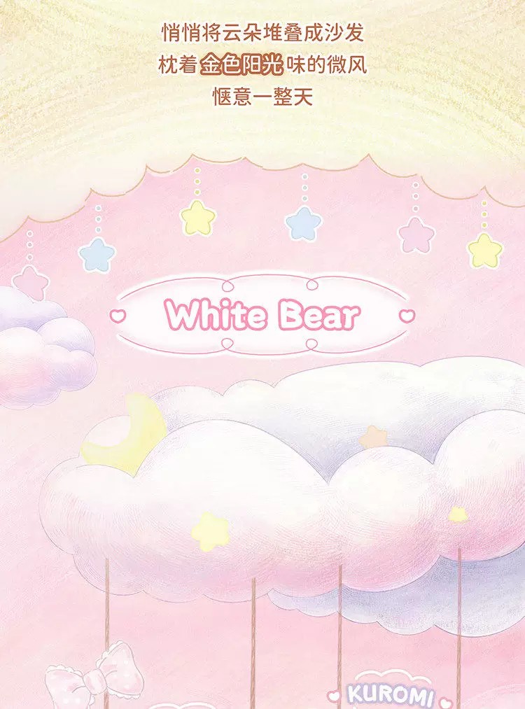 三丽鸥家族小小熊星球系列毛绒挂饰盲盒