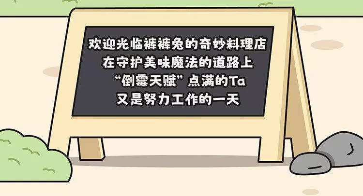 Opanchu Usagi 奇妙料理店系列搪胶毛绒挂饰盲盒