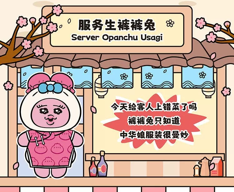 Opanchu Usagi 奇妙料理店系列搪胶毛绒挂饰盲盒