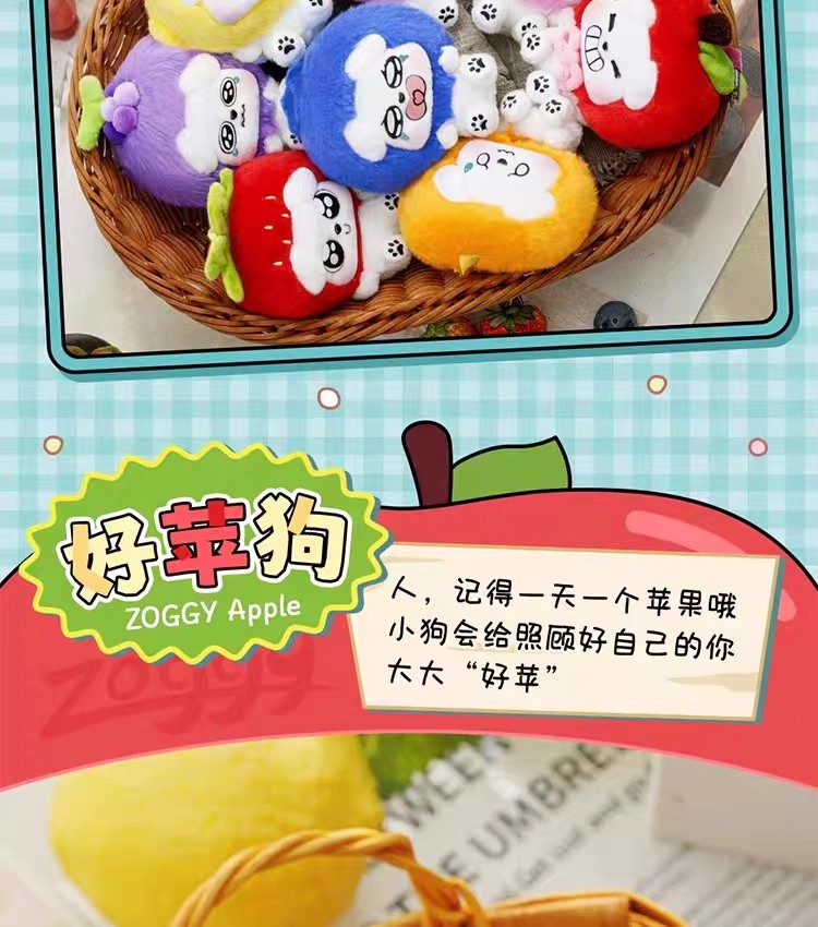 这狗萌萌水狗水果店系列毛绒挂饰盲盒
