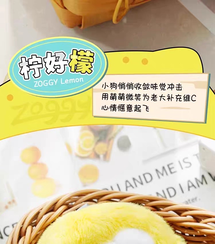 这狗萌萌水狗水果店系列毛绒挂饰盲盒