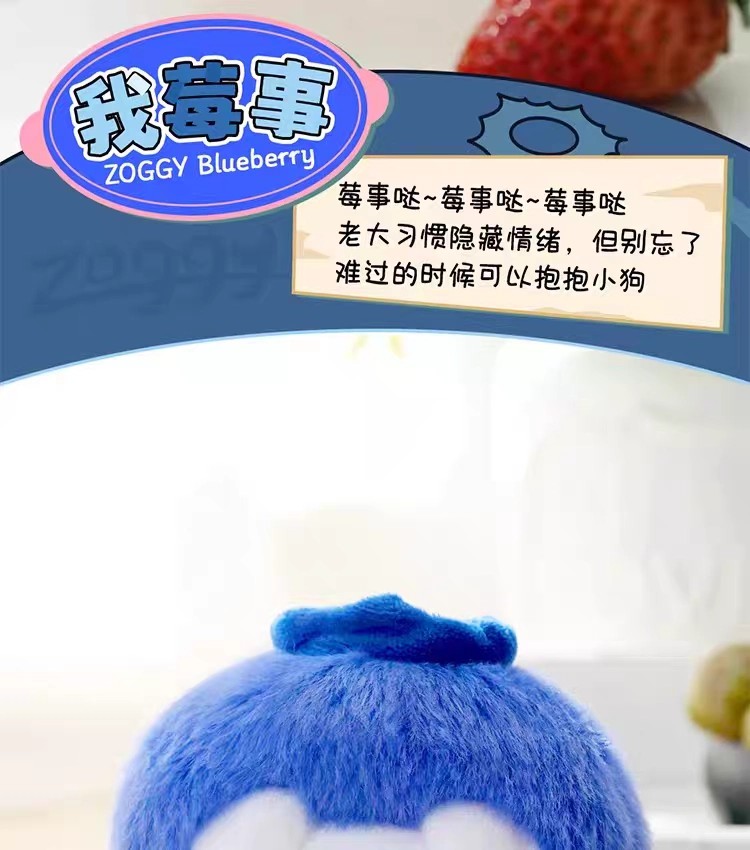 这狗萌萌水狗水果店系列毛绒挂饰盲盒