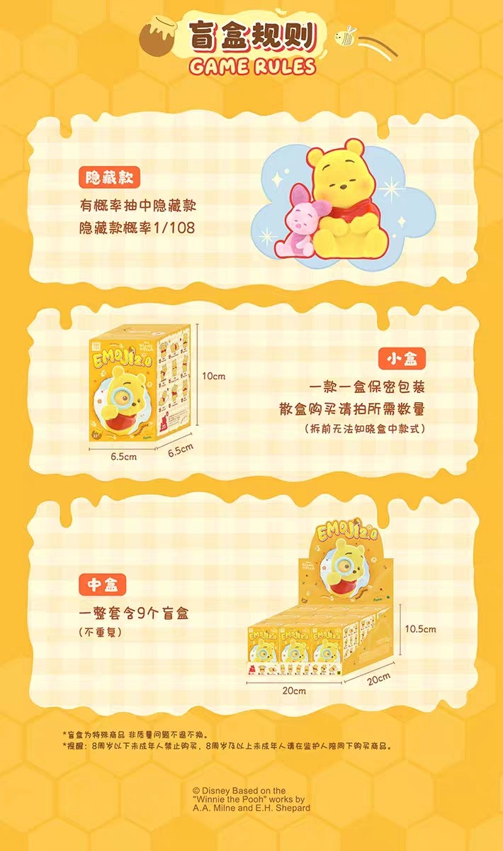 迪士尼小熊维尼表情包2.0系列手办盲盒