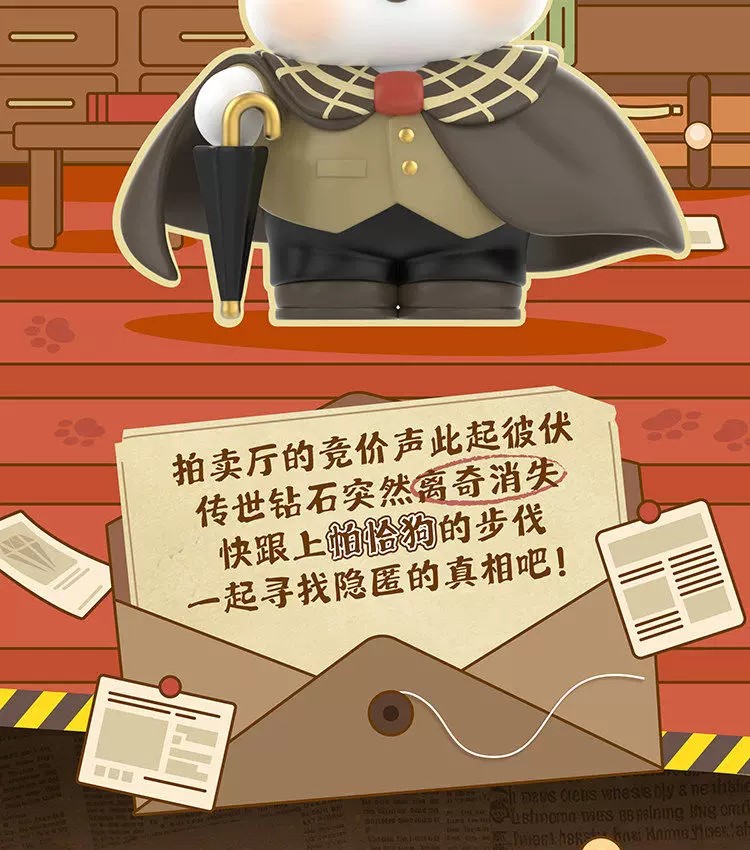 帕恰狗钻石侦探系列手办盲盒