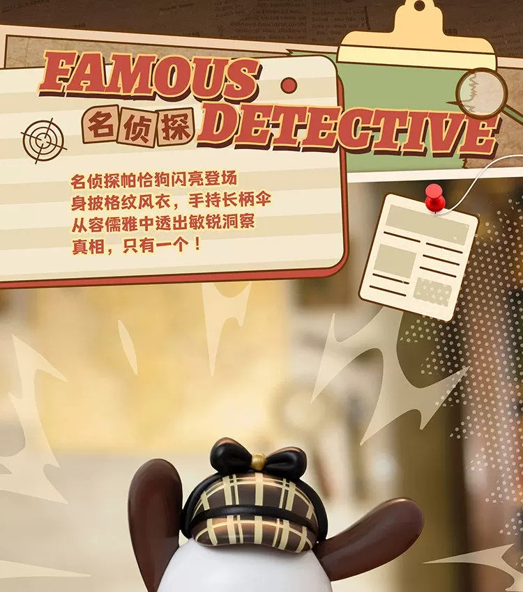 帕恰狗钻石侦探系列手办盲盒