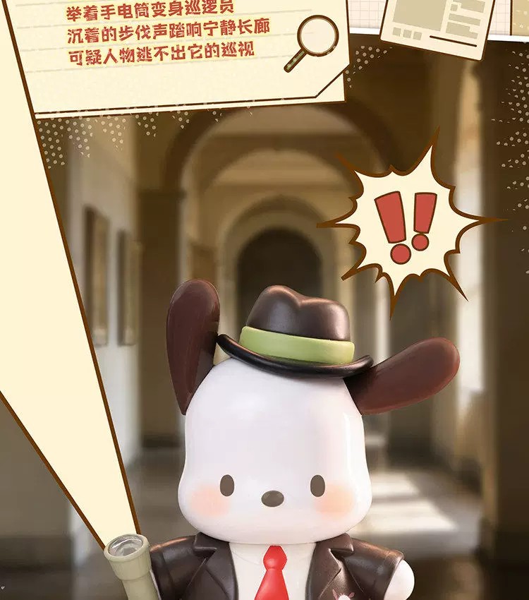 帕恰狗钻石侦探系列手办盲盒