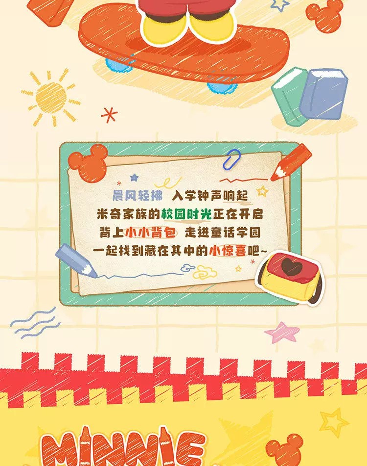 迪士尼米奇家族小小背包系列毛绒挂饰盲盒