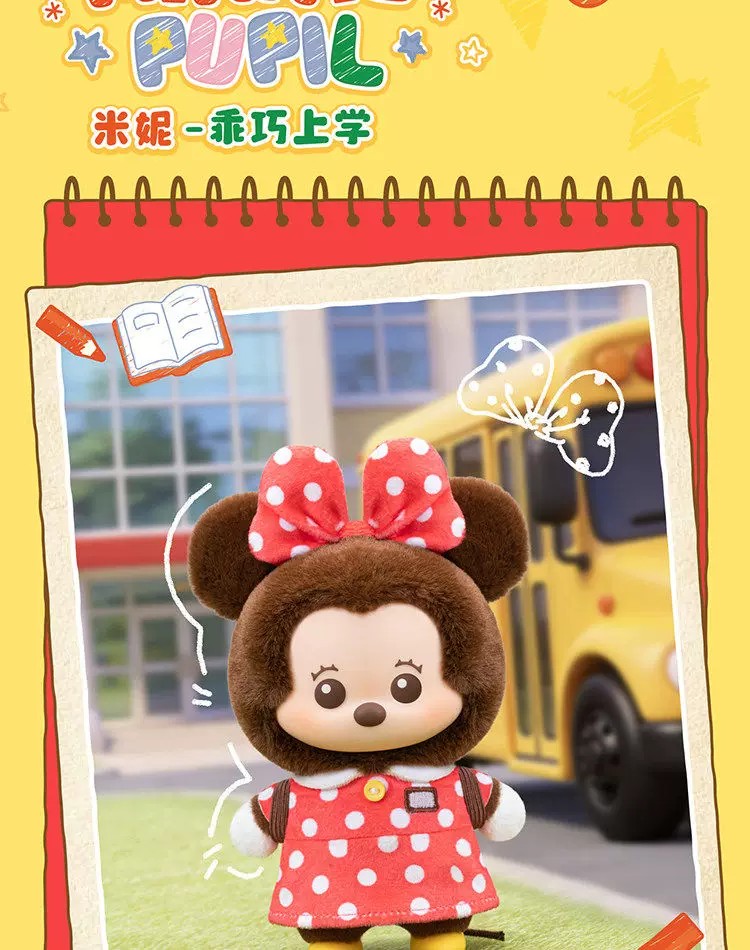 迪士尼米奇家族小小背包系列毛绒挂饰盲盒