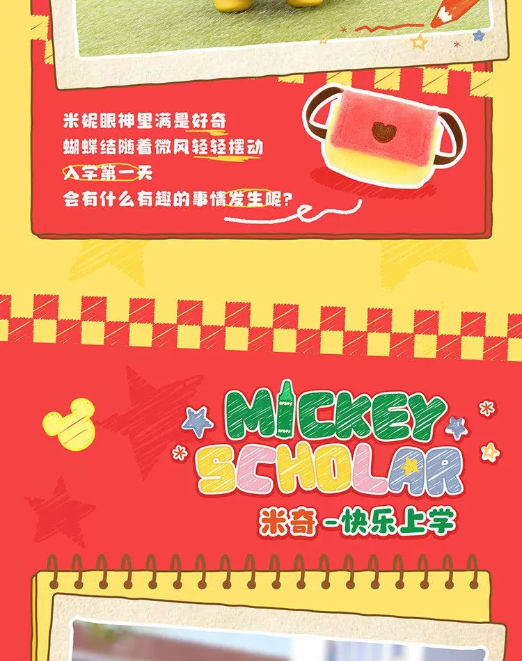 迪士尼米奇家族小小背包系列毛绒挂饰盲盒