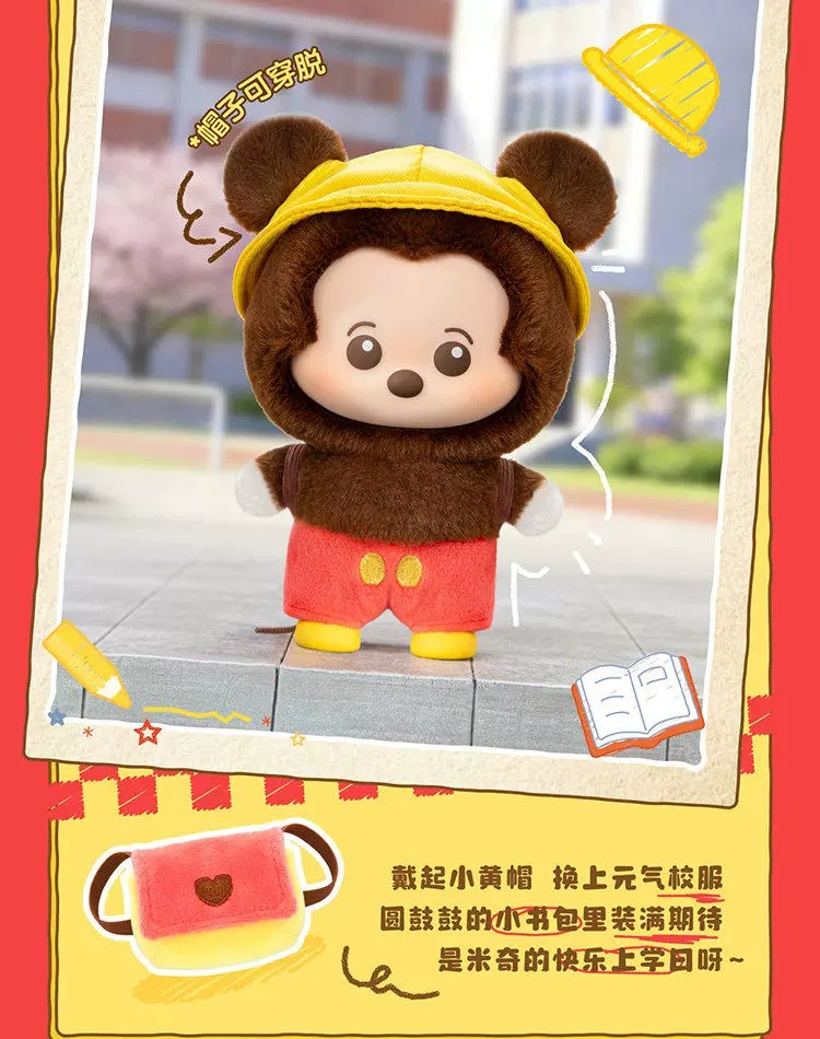 迪士尼米奇家族小小背包系列毛绒挂饰盲盒