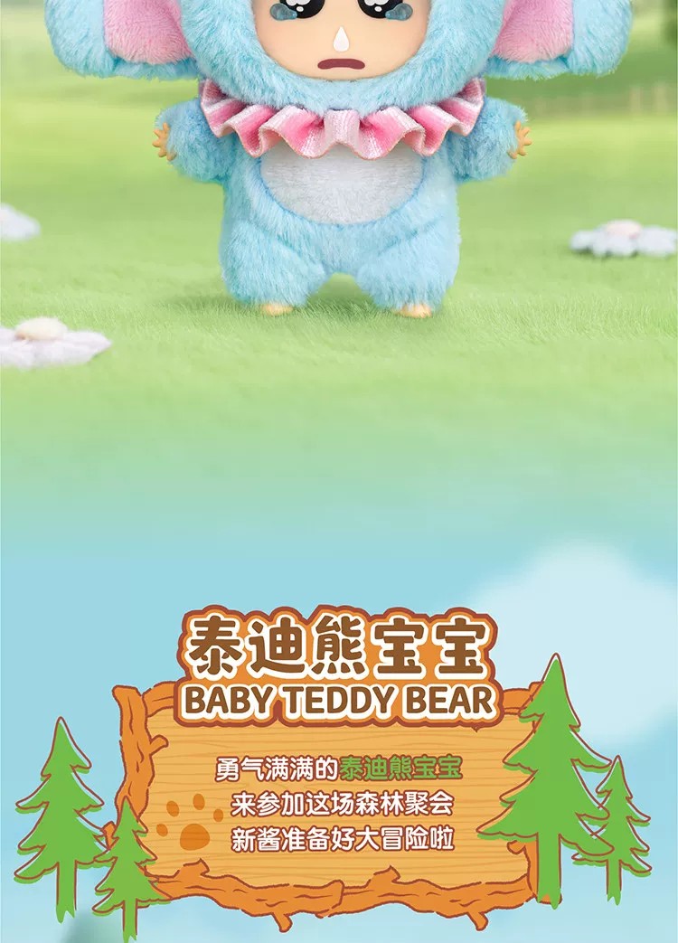 蜡笔小新森林剧场系列搪胶毛绒盲盒