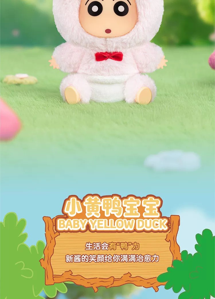 蜡笔小新森林剧场系列搪胶毛绒盲盒