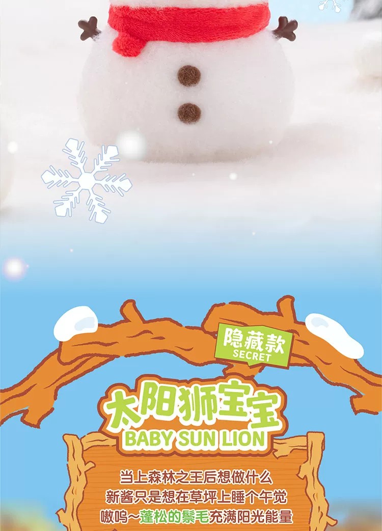 蜡笔小新森林剧场系列搪胶毛绒盲盒