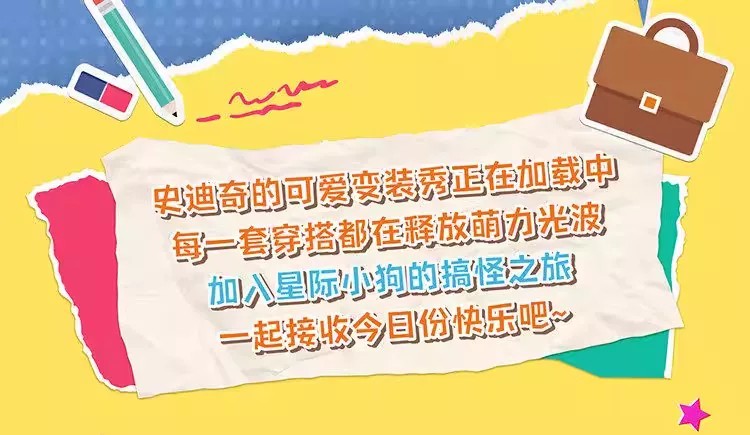 迪士尼史迪奇可爱装扮系列手办盲盒