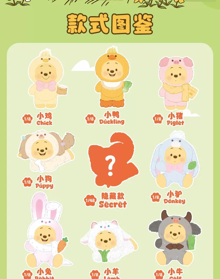 迪士尼小熊维尼欢乐农场系列手办盲盒