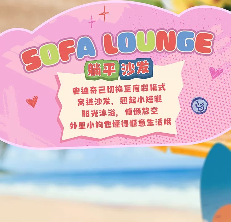 迪士尼史迪奇调皮日常系列手办盲盒