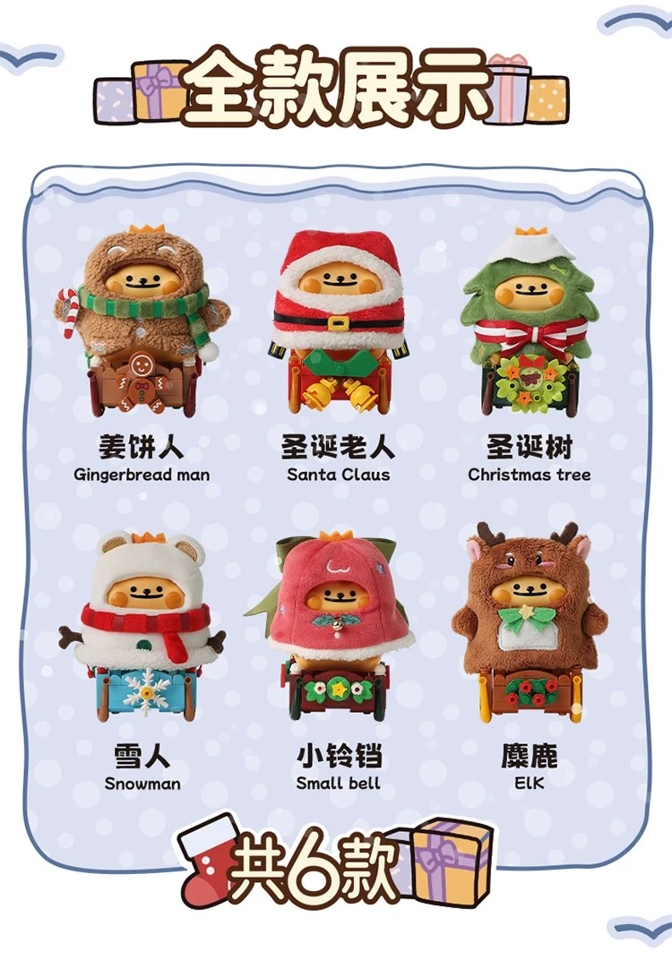 小熊虫冬日列车系列积木盲盒
