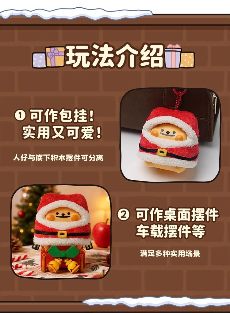 小熊虫冬日列车系列积木盲盒