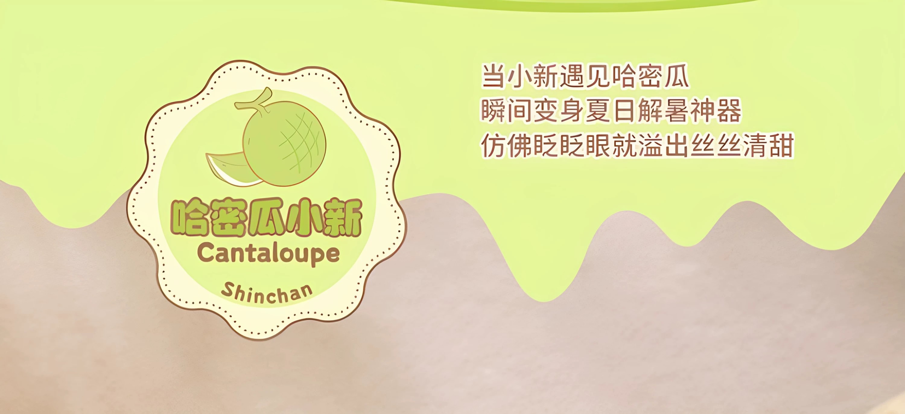 蜡笔小新水果小屋系列毛绒挂饰盲盒