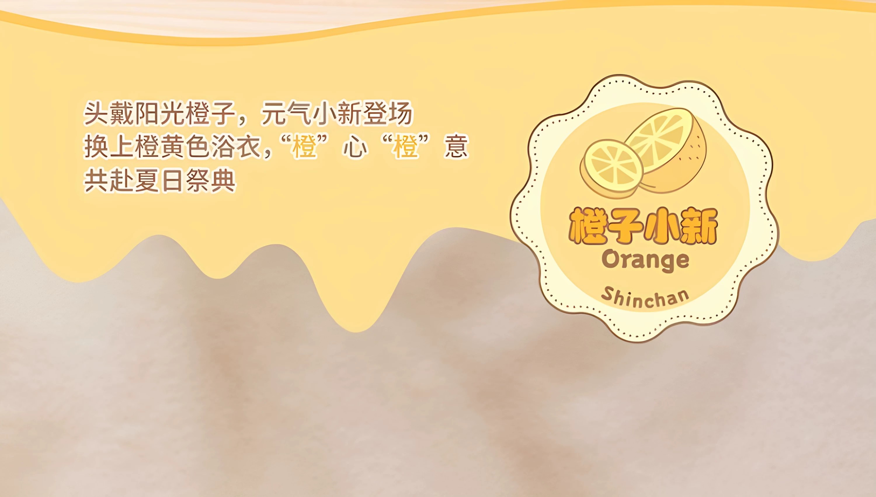 蜡笔小新水果小屋系列毛绒挂饰盲盒