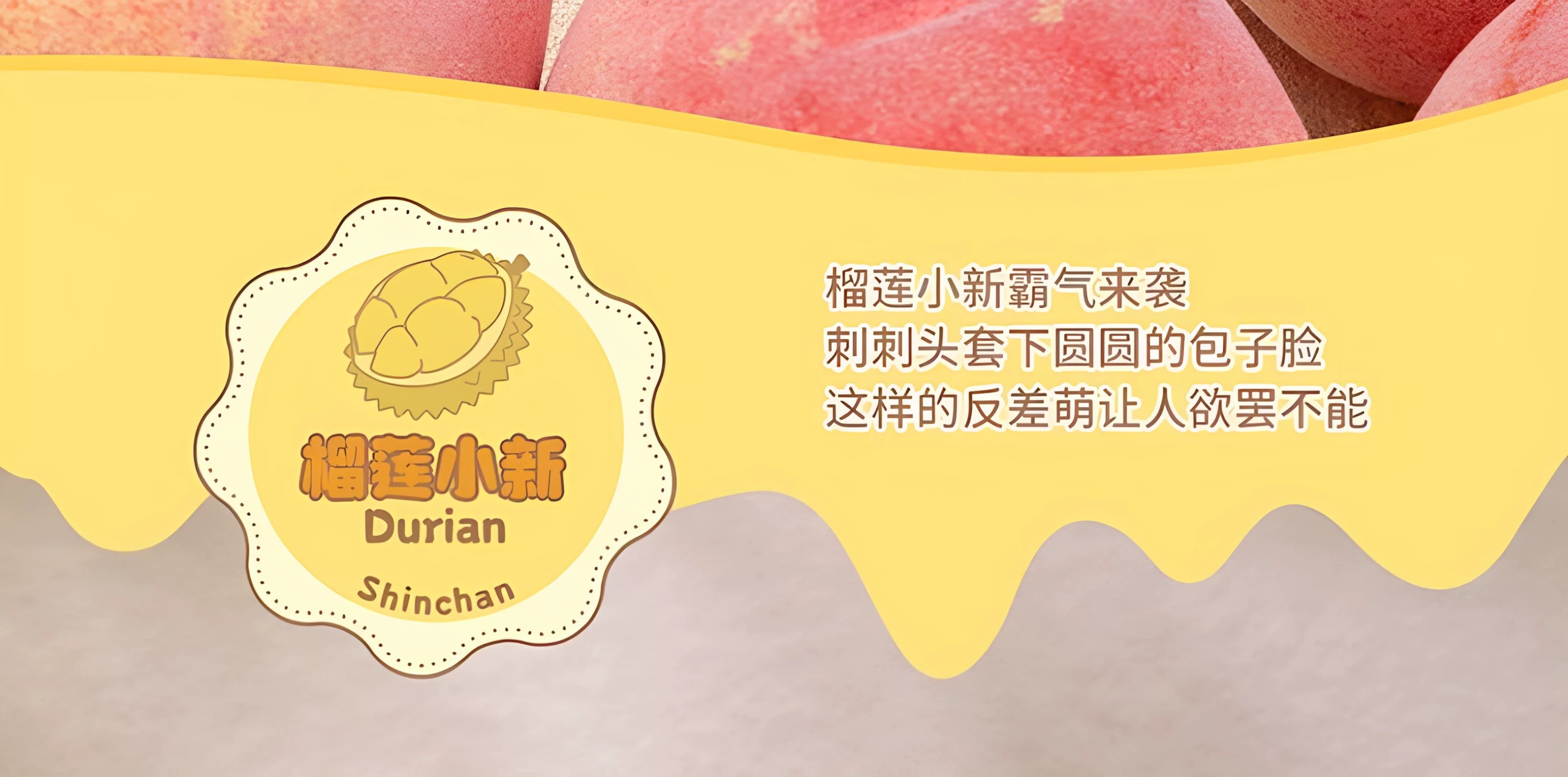 蜡笔小新水果小屋系列毛绒挂饰盲盒