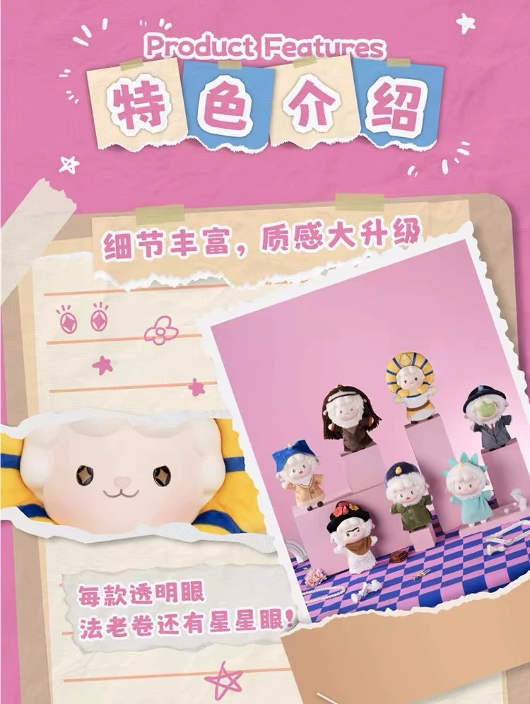 卷卷羊艺术之旅搪胶毛绒盲盒