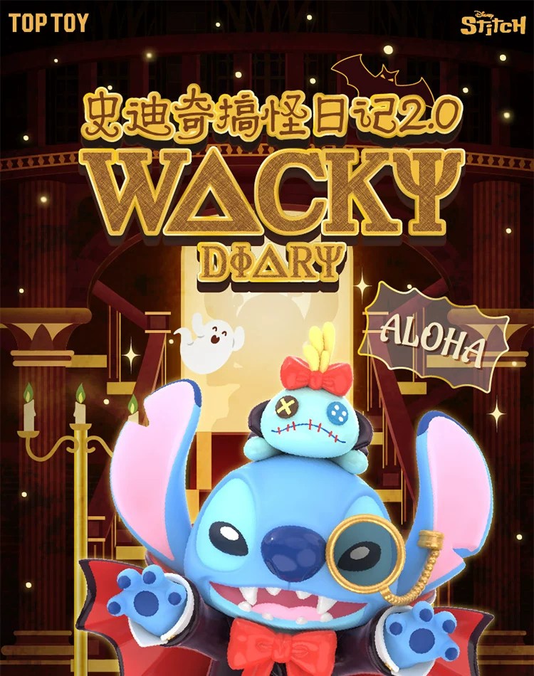 史迪奇 古怪日记 2.0