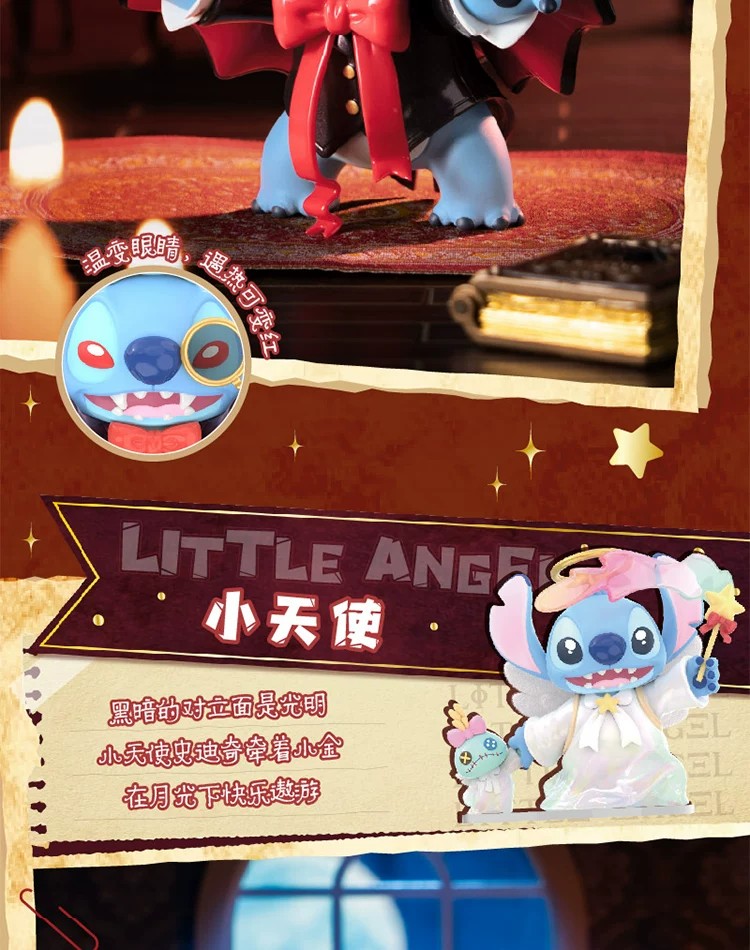 史迪奇 古怪日记 2.0