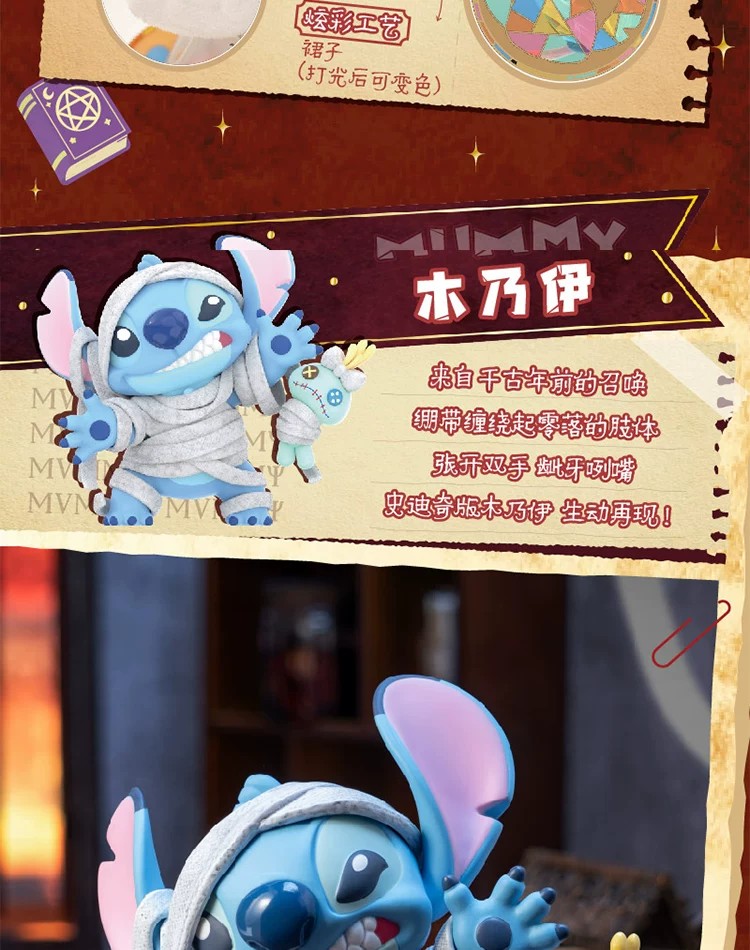 史迪奇 古怪日记 2.0