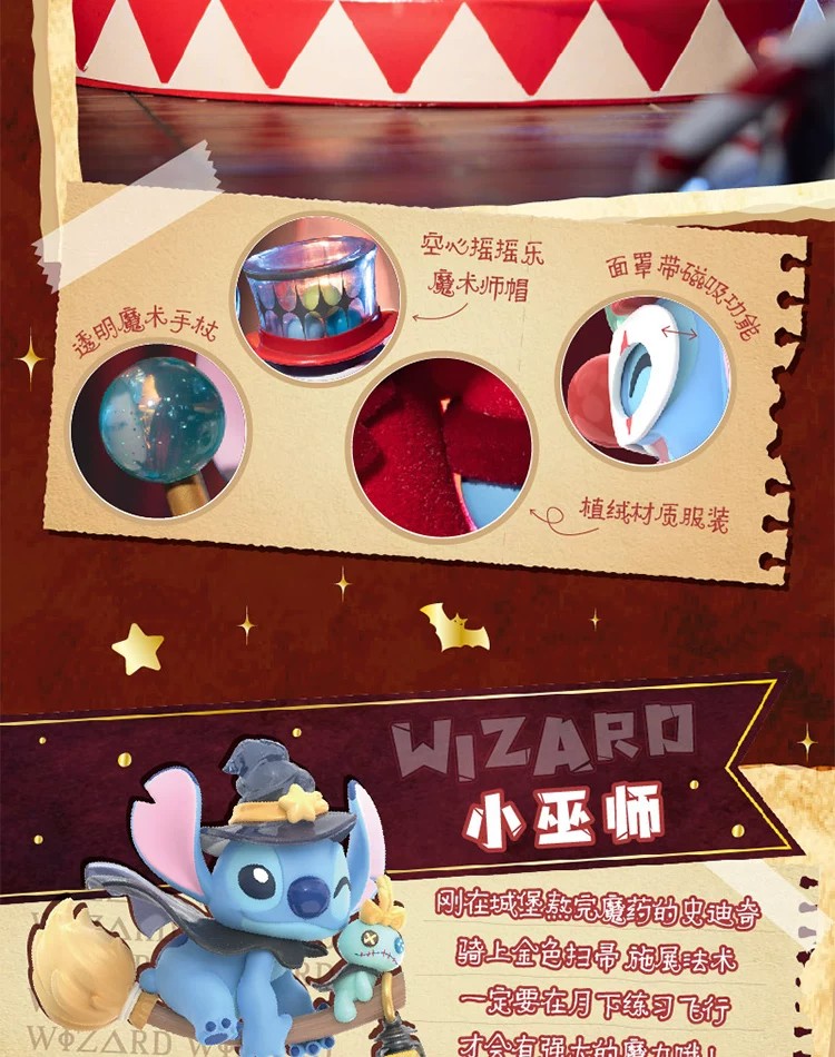 史迪奇 古怪日记 2.0