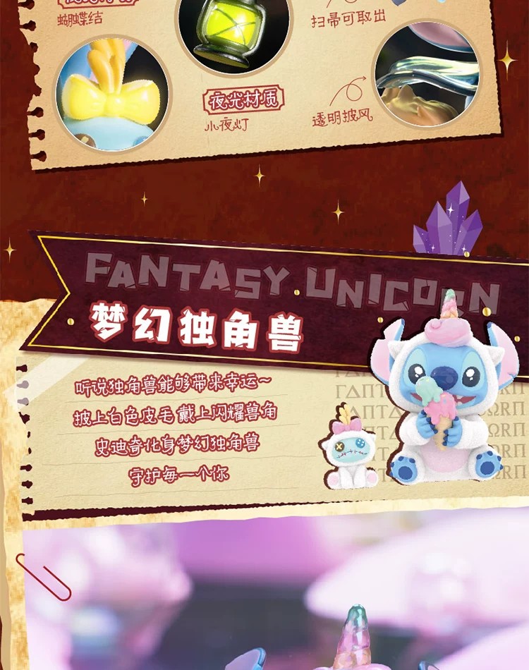 史迪奇 古怪日记 2.0