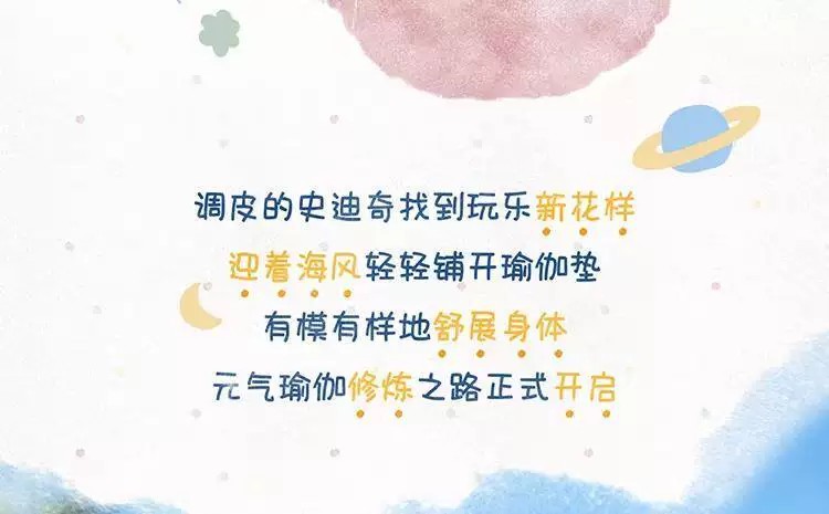 迪士尼史迪奇活力瑜伽系列公仔盲盒