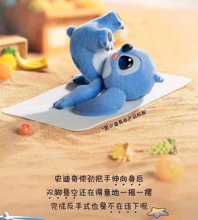 迪士尼史迪奇活力瑜伽系列公仔盲盒