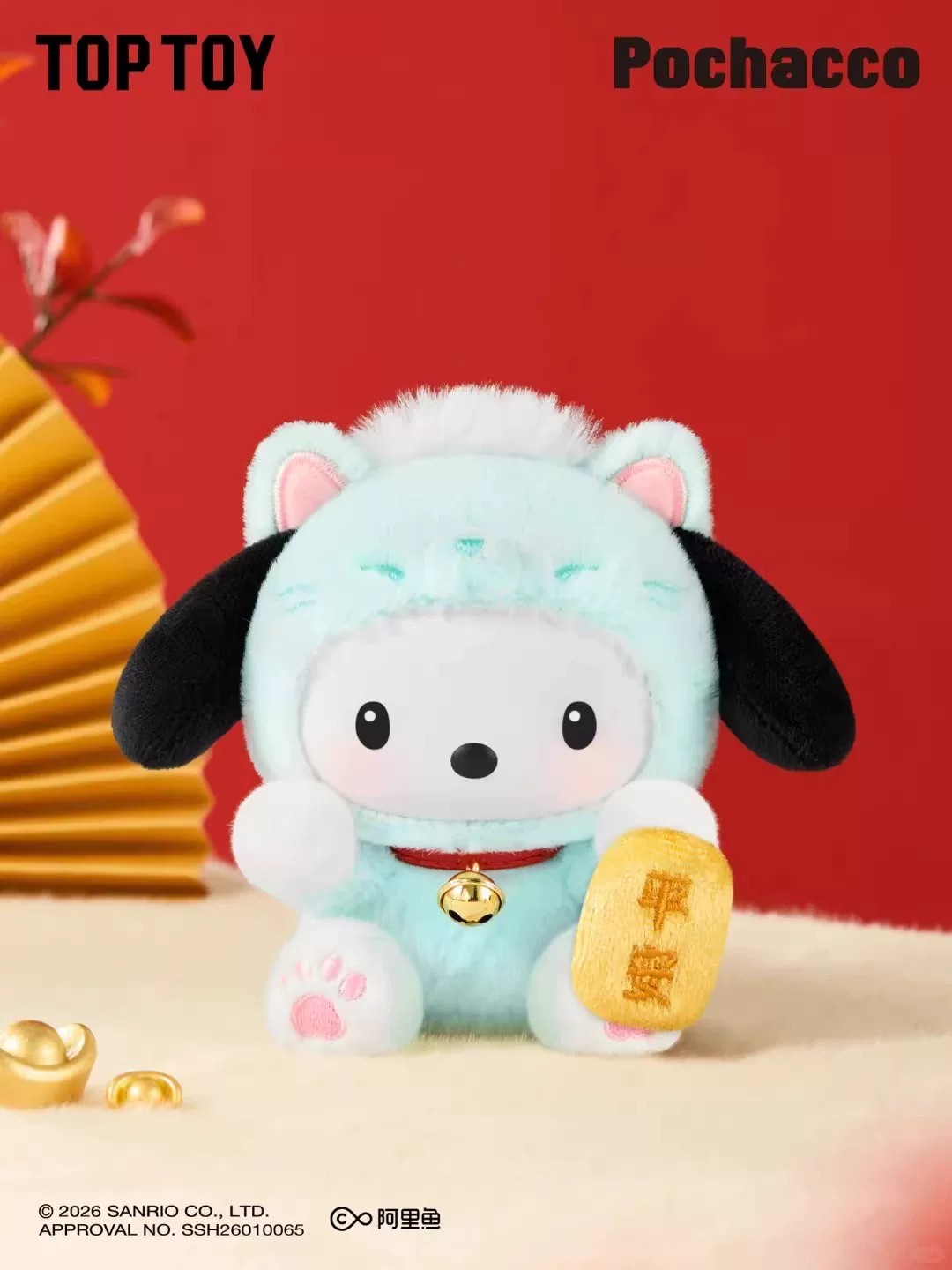 三丽鸥家族招财猫系列毛绒挂饰盲盒