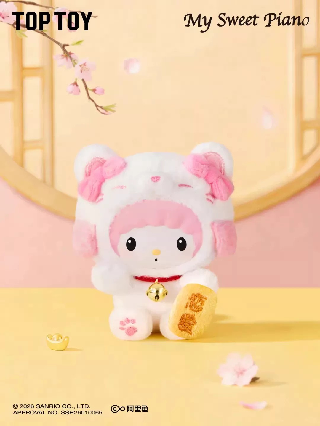 三丽鸥家族招财猫系列毛绒挂饰盲盒