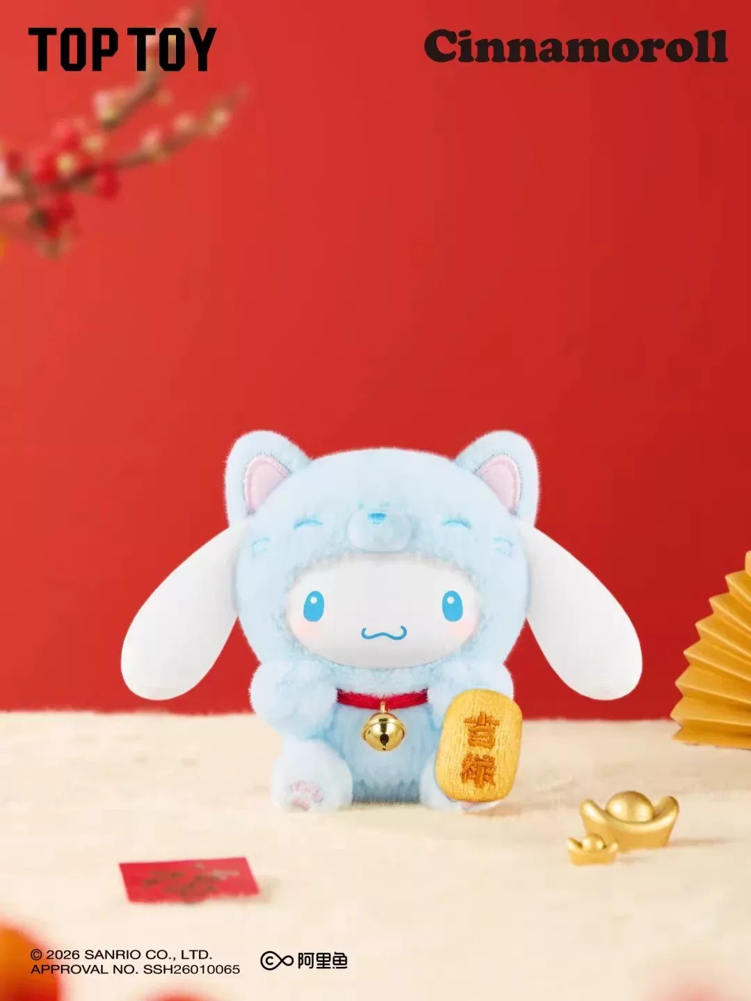 三丽鸥家族招财猫系列毛绒挂饰盲盒
