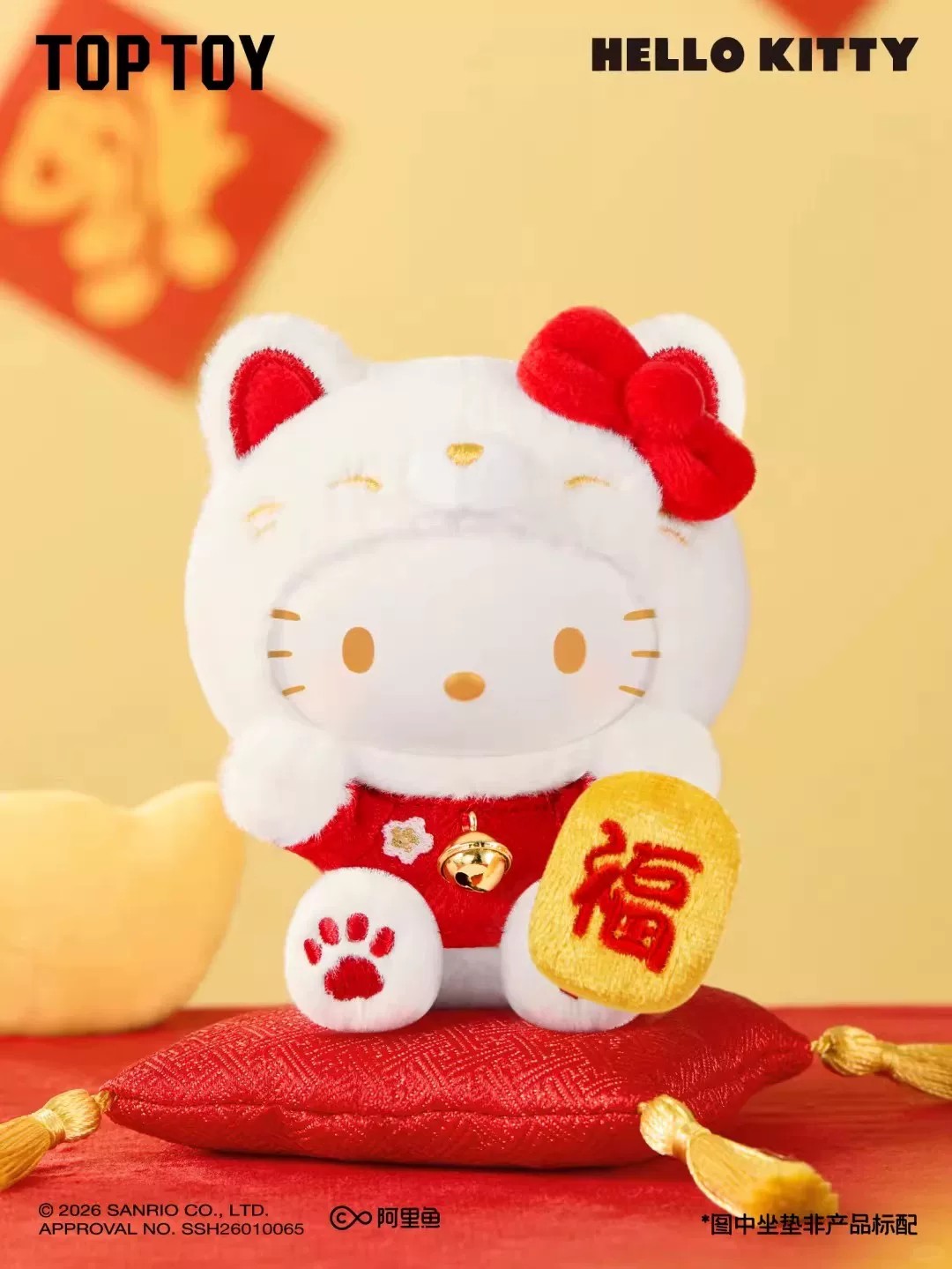 三丽鸥家族招财猫系列毛绒挂饰盲盒