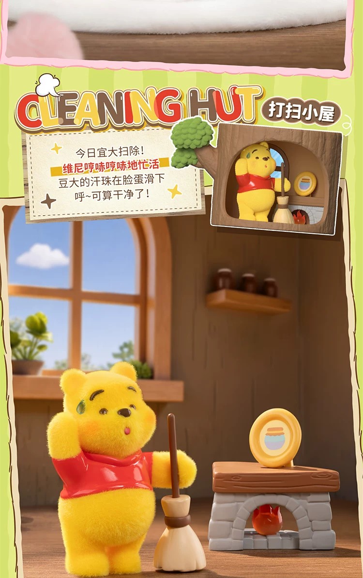 迪士尼小熊维尼森林树屋手办盲盒