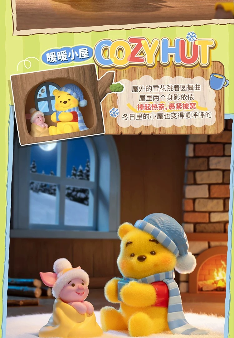 迪士尼小熊维尼森林树屋手办盲盒