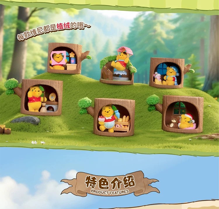迪士尼小熊维尼森林树屋手办盲盒