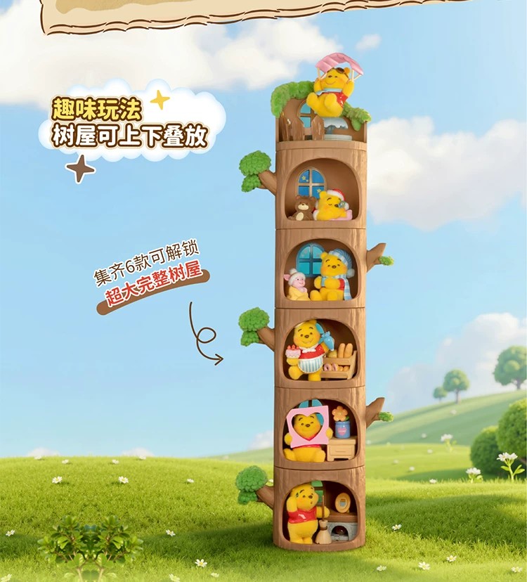 迪士尼小熊维尼森林树屋手办盲盒