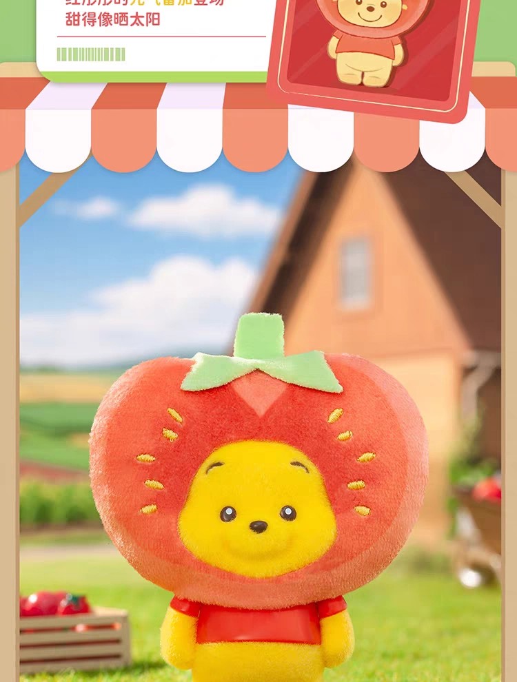 迪士尼小熊维尼小小果圃系列