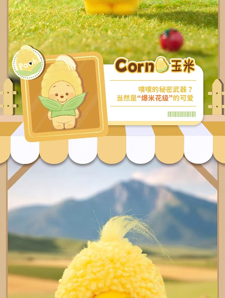 迪士尼小熊维尼小小果圃系列