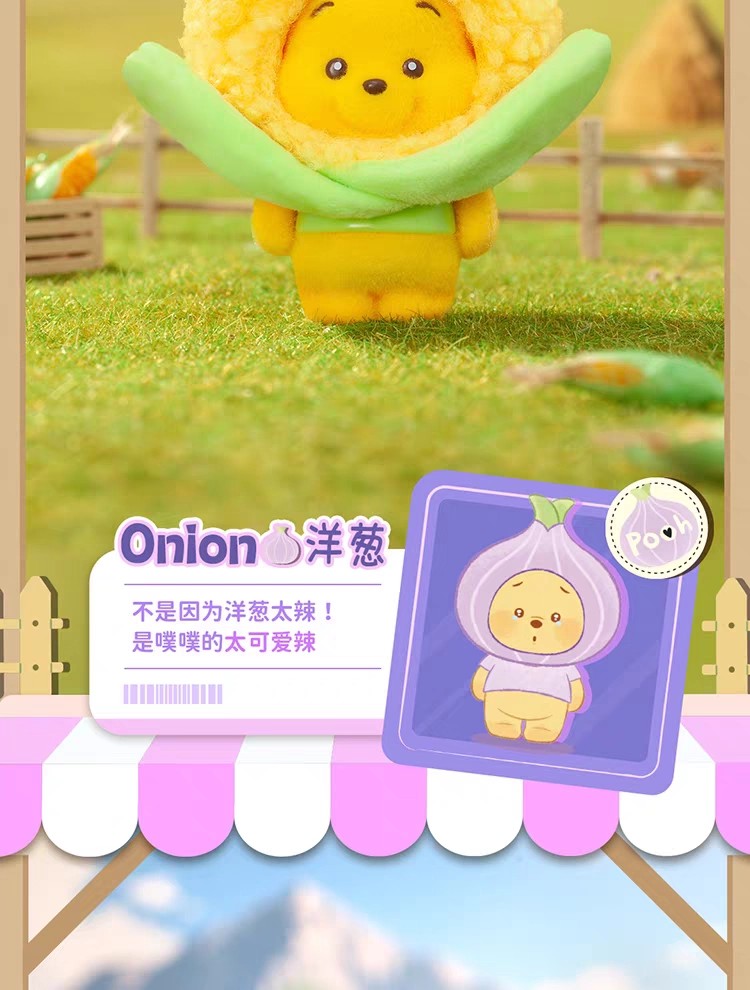 迪士尼小熊维尼小小果圃系列