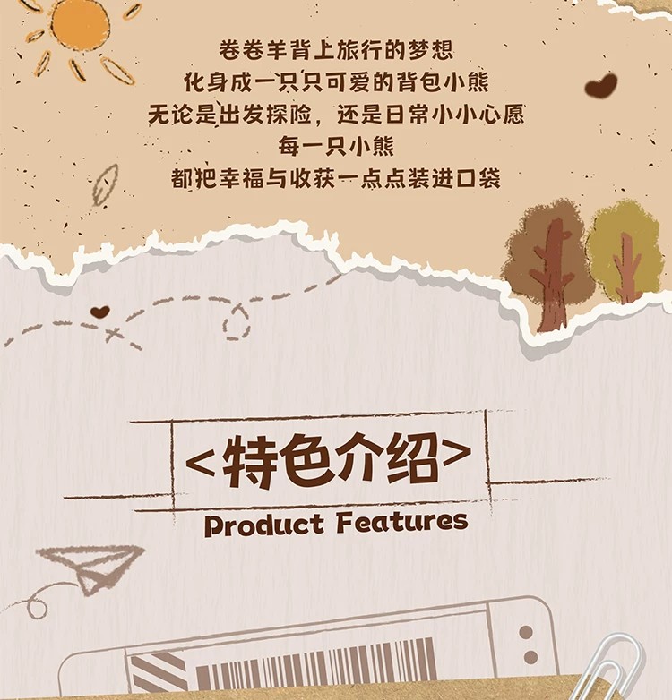 卷卷羊熊熊包系列盲盒搪胶